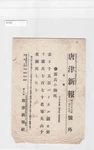 Russo Japanese War, Newspaper 1904, China Port Arthur Shenyang D1535 8E5. Fixed Price $24.00.