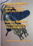 PNV-57E Intensificateur De Lumi Re: Manuel Technique (paperback Or Softback). Fixed Price $24.02.